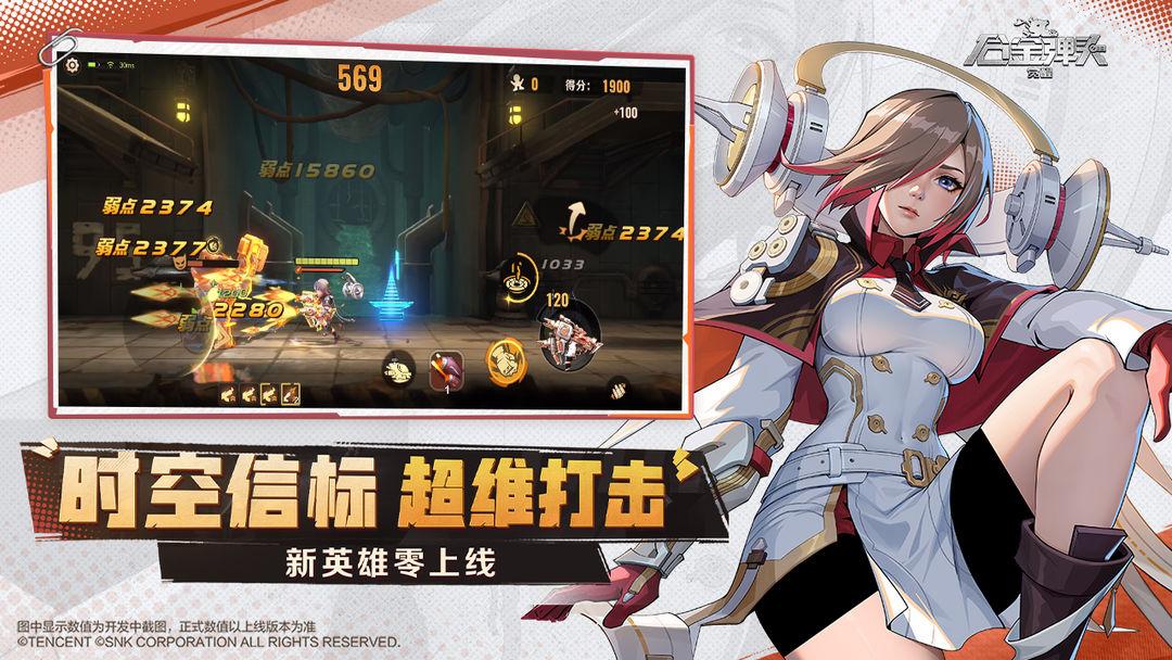 合金弹头觉醒最新版本_截图_2
