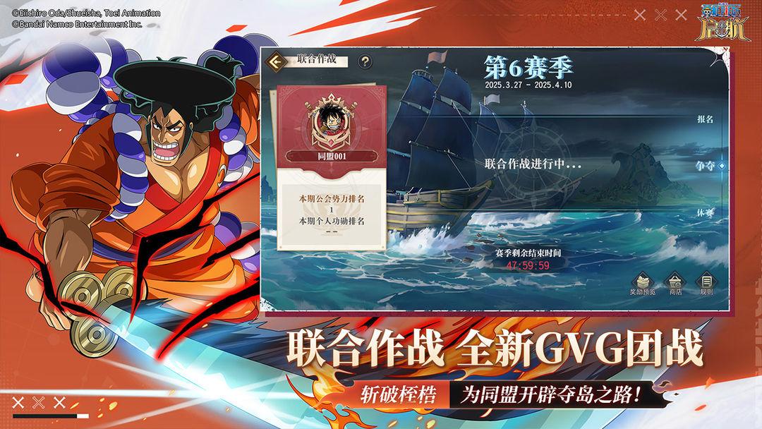 航海王启航安卓官方版_截图_5