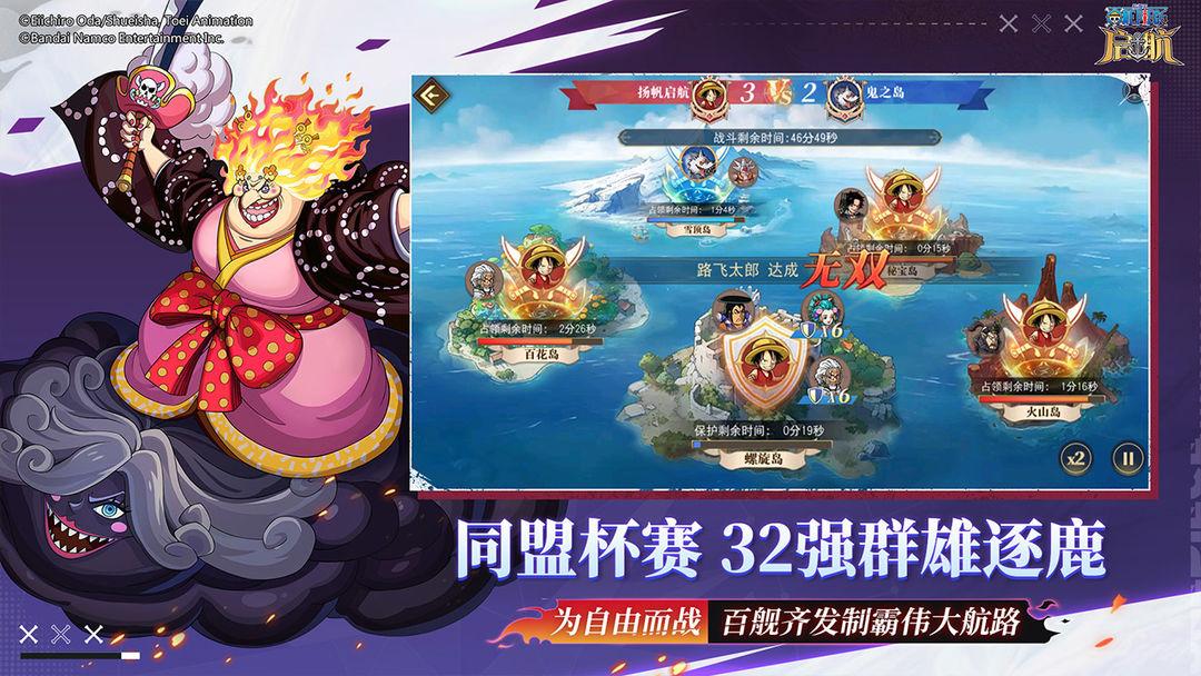 航海王启航安装手机版_截图_4