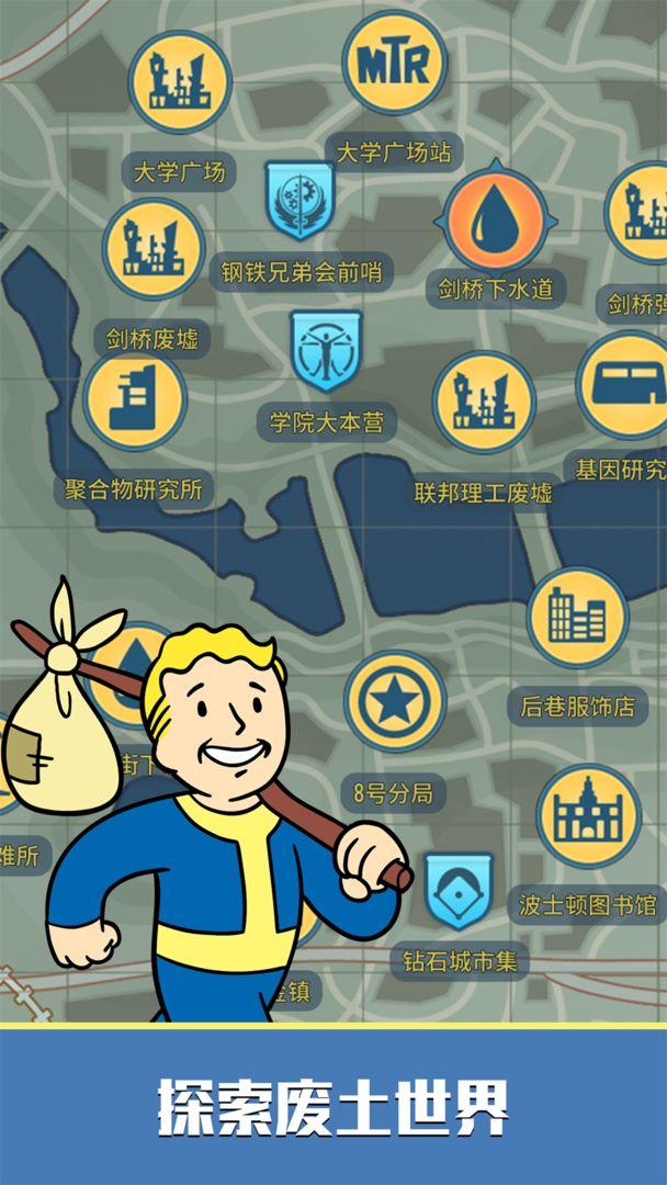 辐射：避难所Online（国服）_截图_3