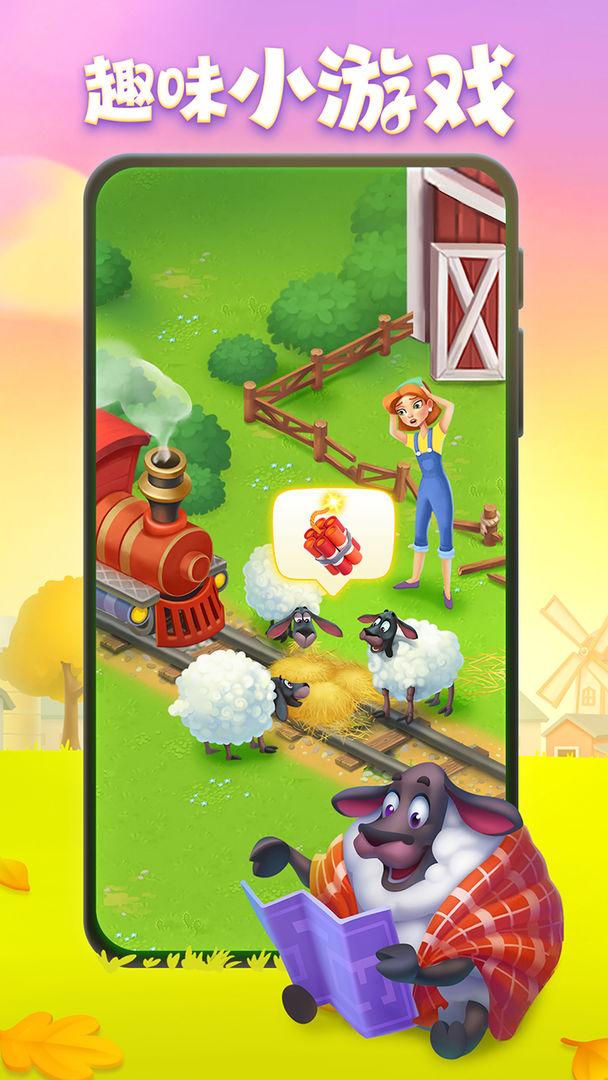 梦想城镇 (Township)_截图_3