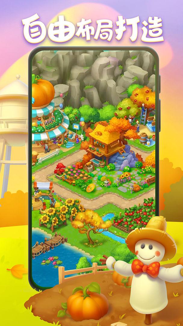 梦想城镇 (Township)_截图_5
