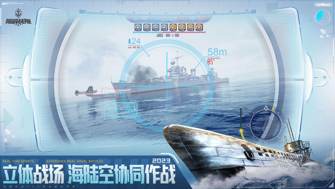 巅峰战舰_截图_5