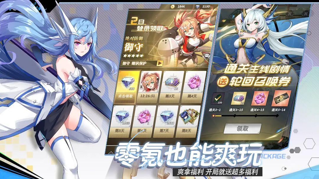 美食大乱斗安装入口_截图_2