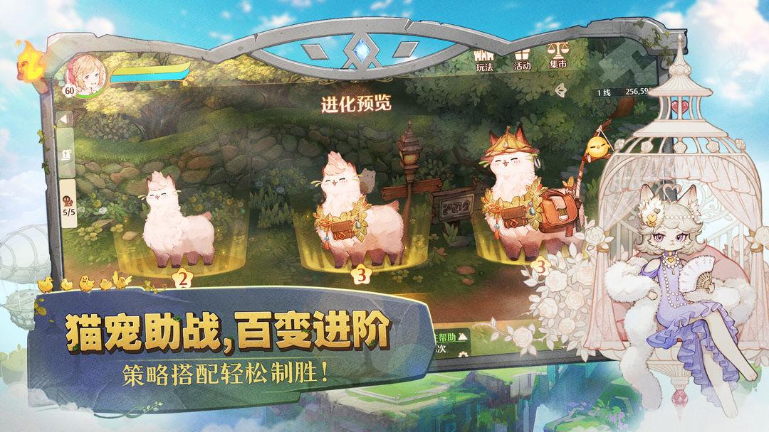 森之国度官服_截图_2