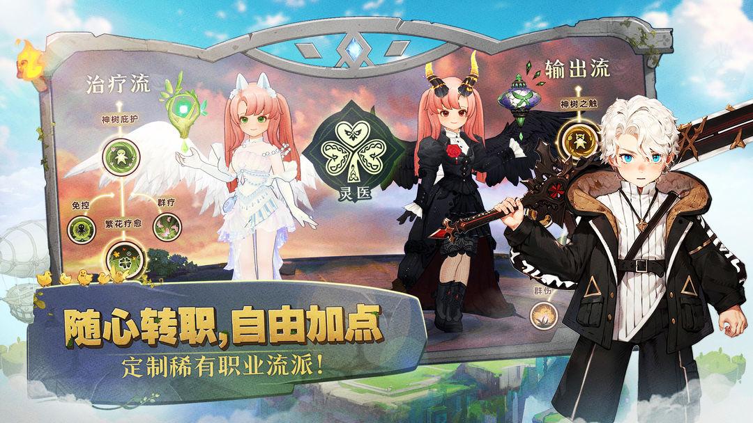 森之国度官服_截图_1