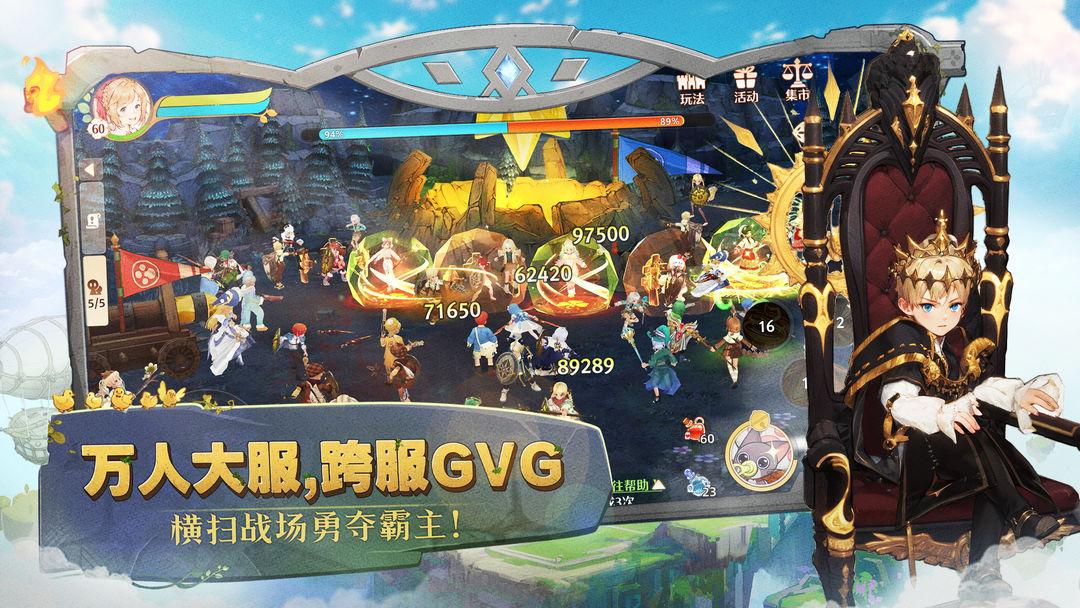 森之国度官服_截图_3