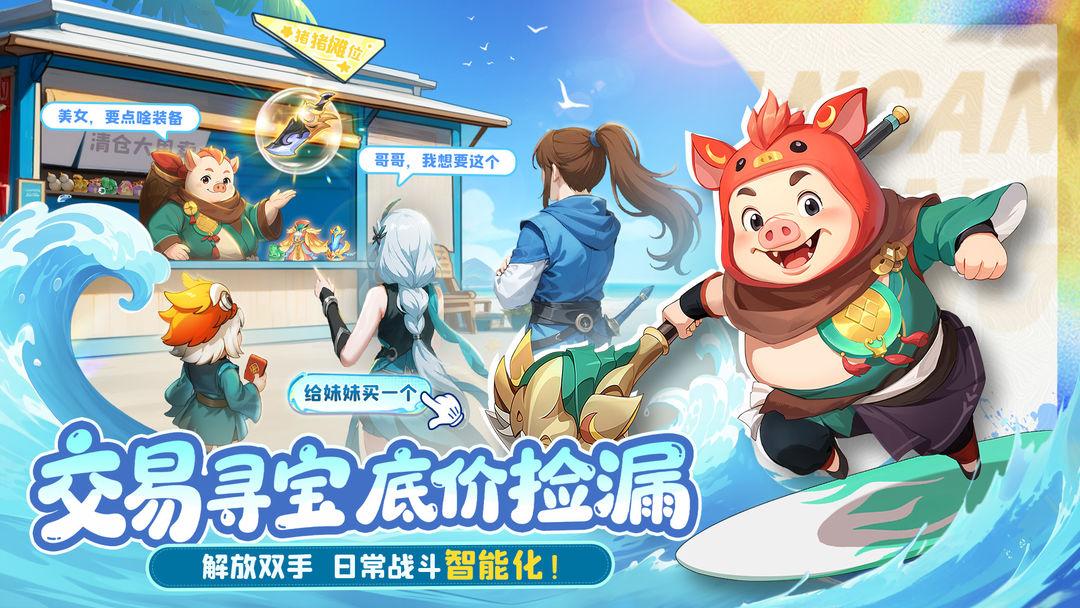 长安幻想官服安装_截图_5