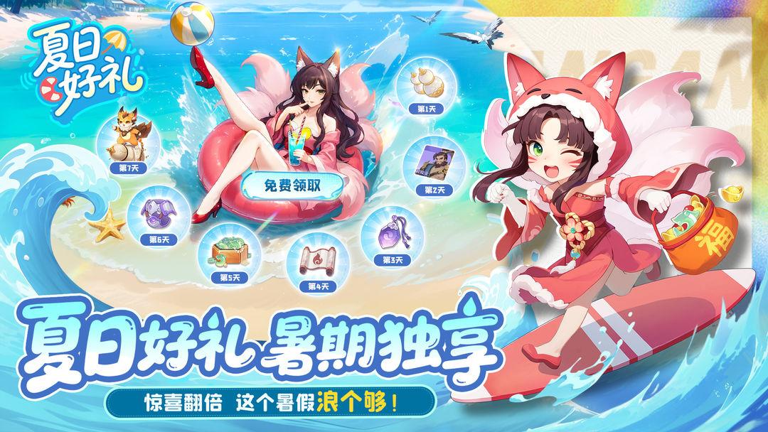 长安幻想官服安装_截图_4