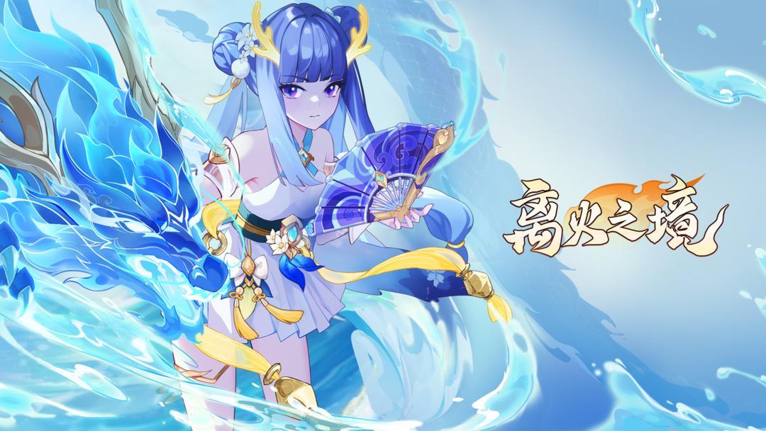 离火之境官网入口