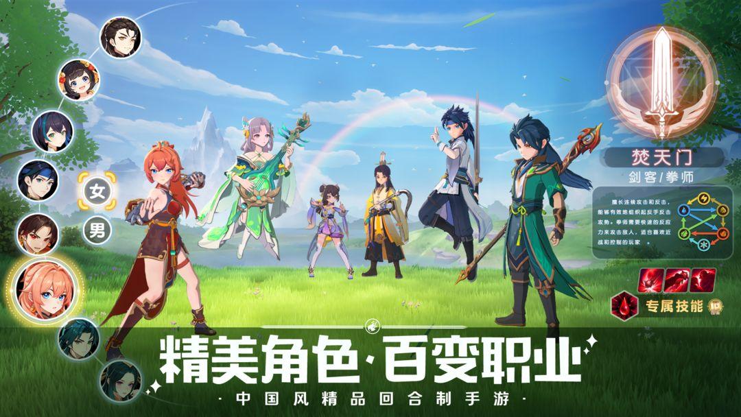 离火之境官网入口_截图_3