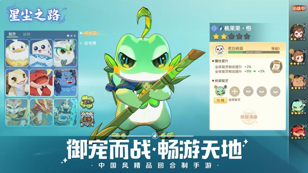 离火之境官网入口_截图_5