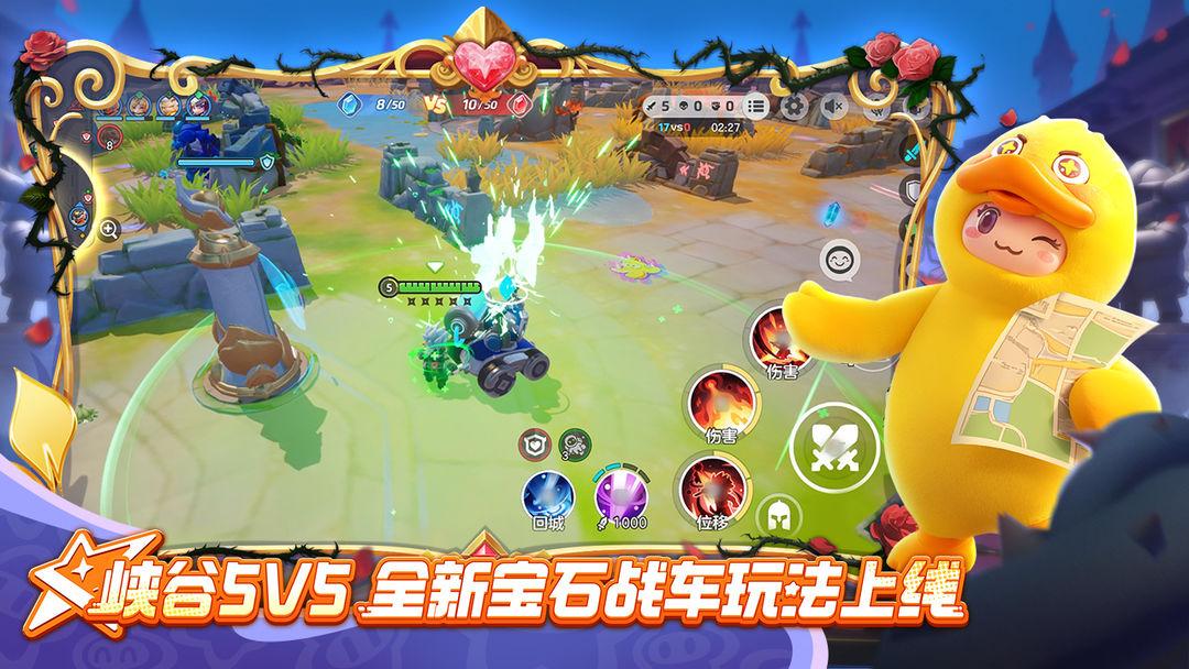 元梦之星_截图_3