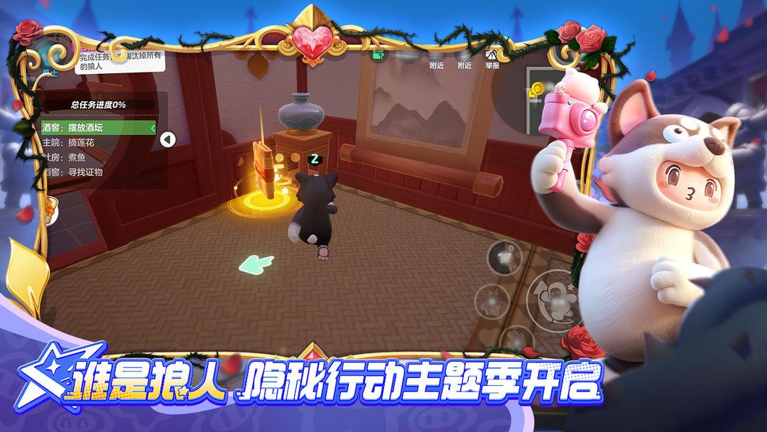 元梦之星_截图_4