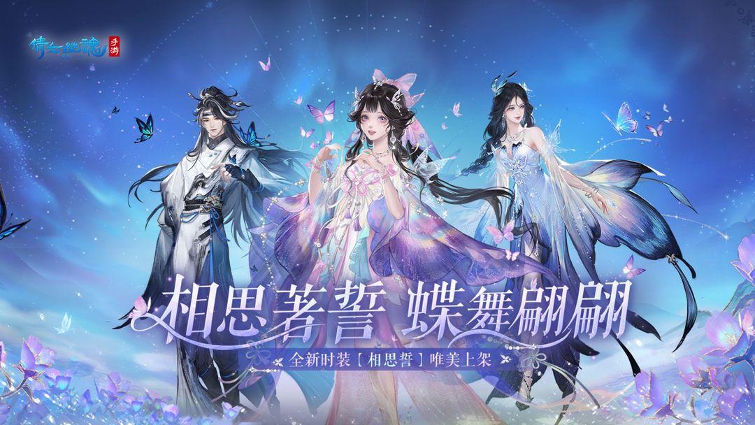 倩女幽魂-国民玄幻 社交旗舰_截图_1