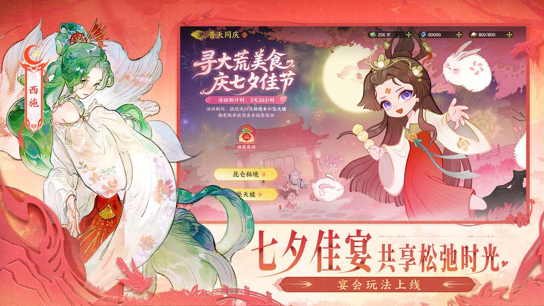 指间山海_截图_4