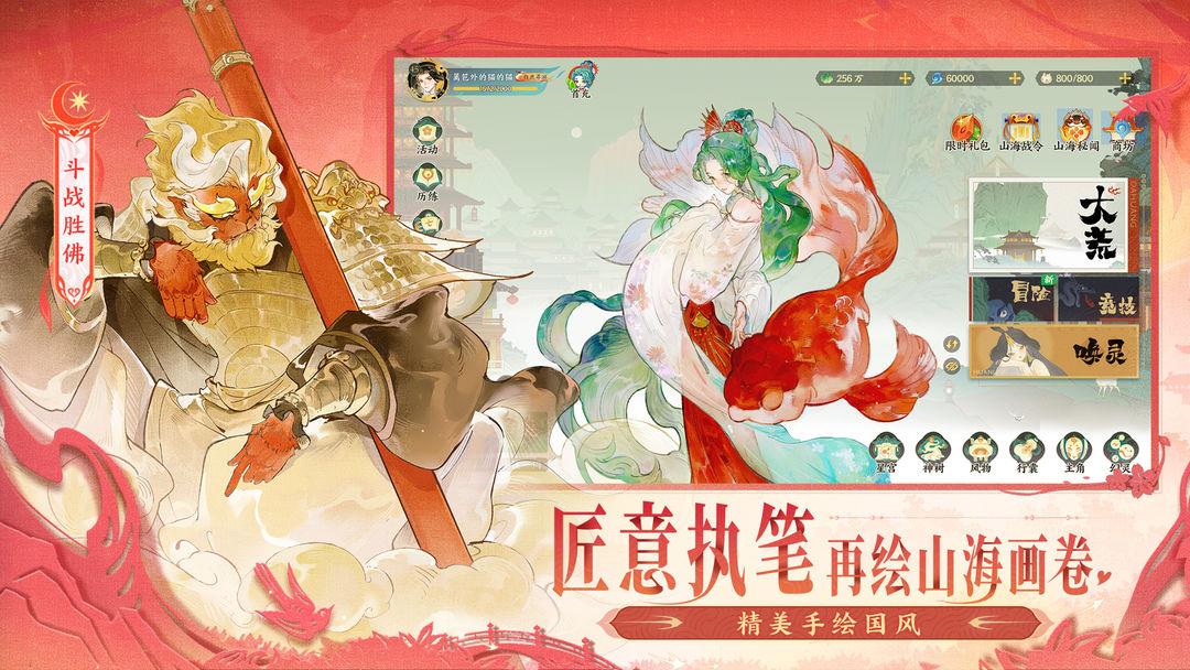 指间山海_截图_5
