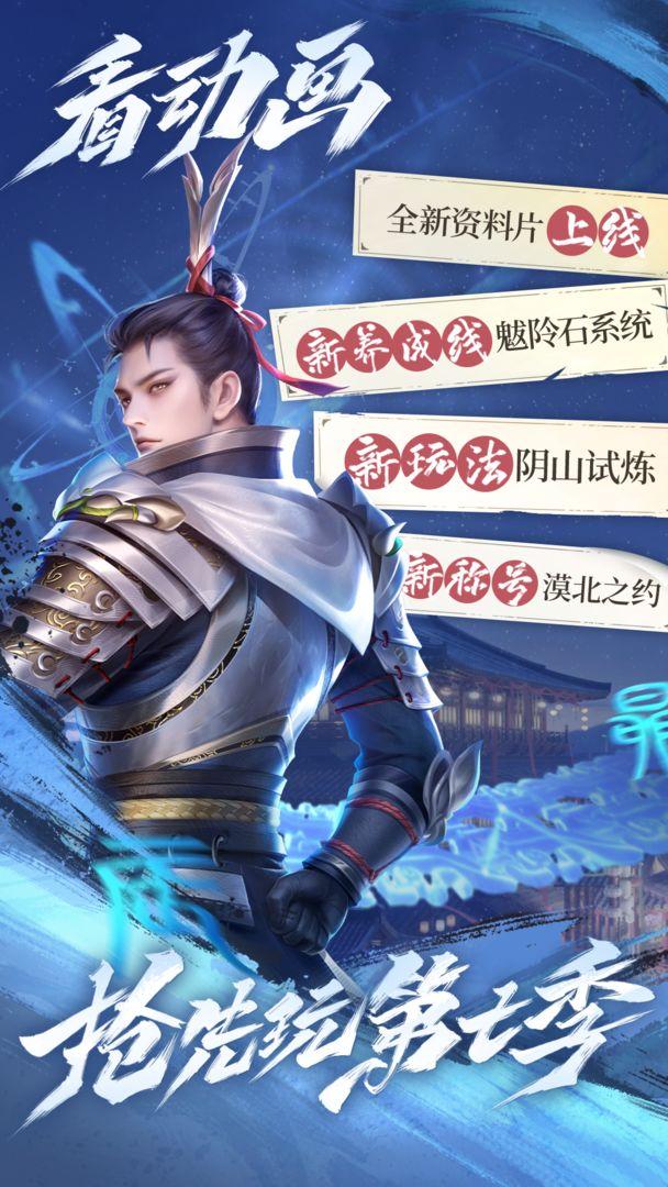新不良人安装_截图_5