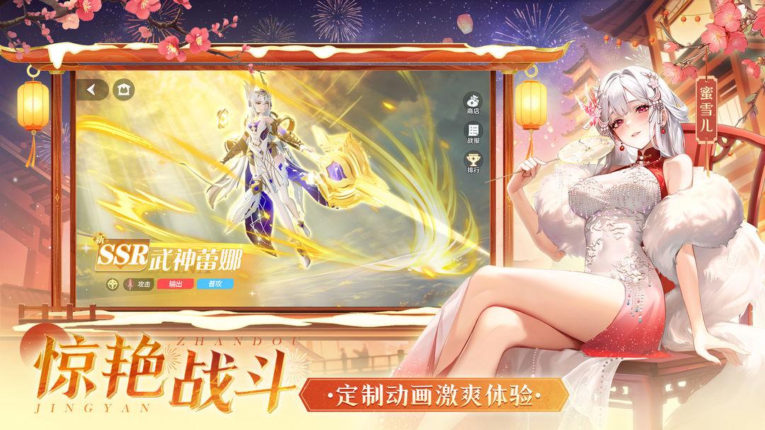 命运圣契官方安装入口_截图_2