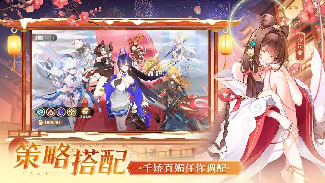 命运圣契官方安装入口_截图_3