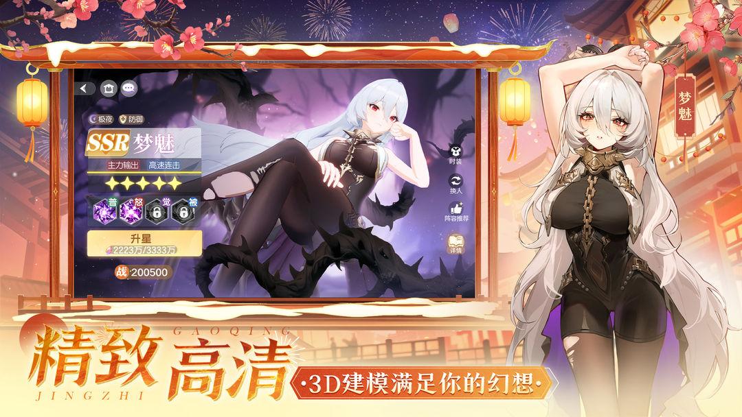 命运圣契官方安装入口_截图_4