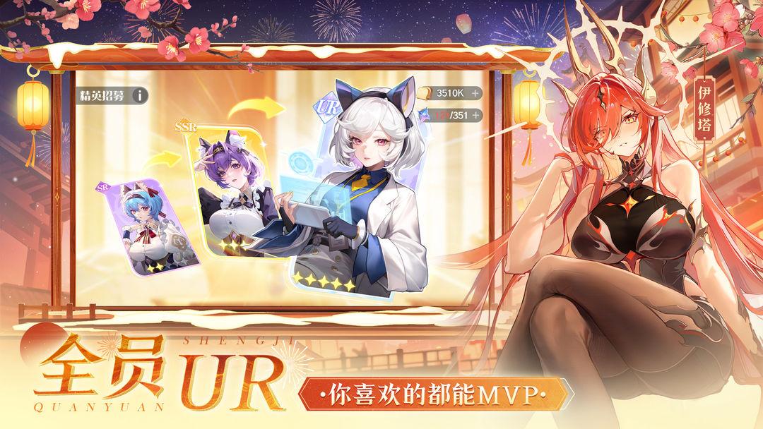 命运圣契官方安装入口_截图_5