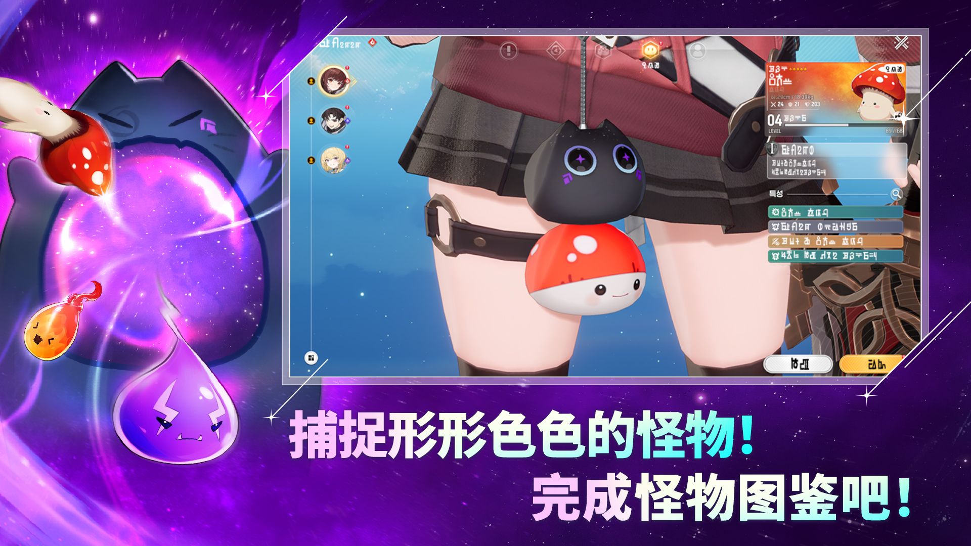 魔御：STAR DIVE_截图_5
