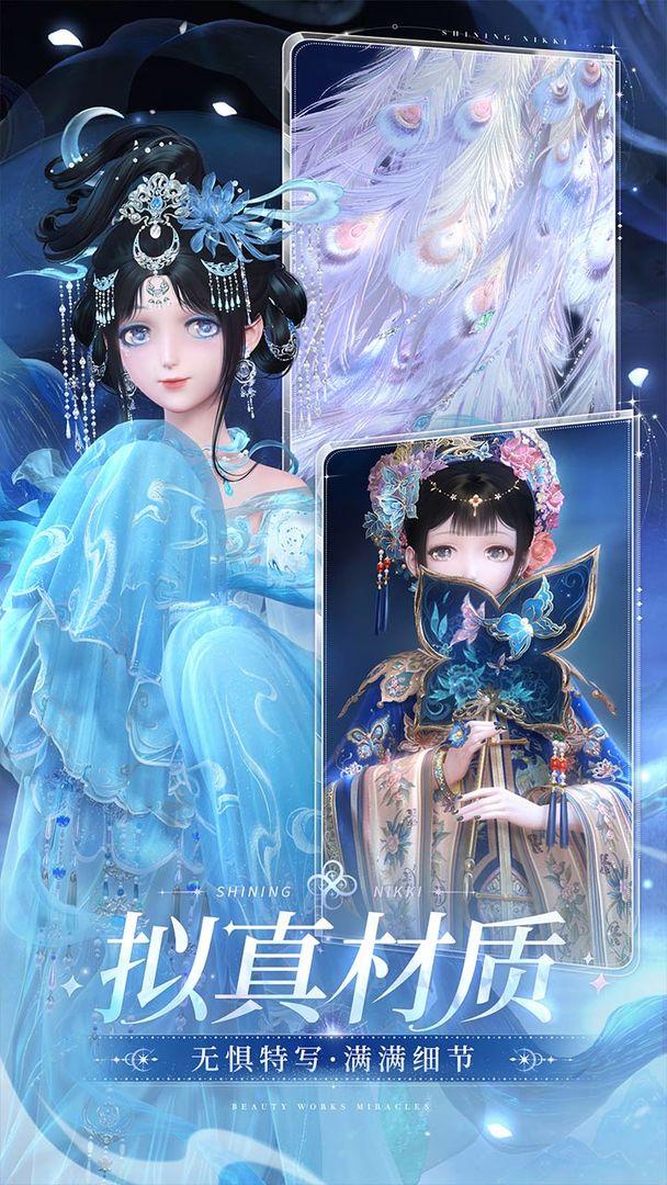 闪耀暖暖（国服）_截图_3