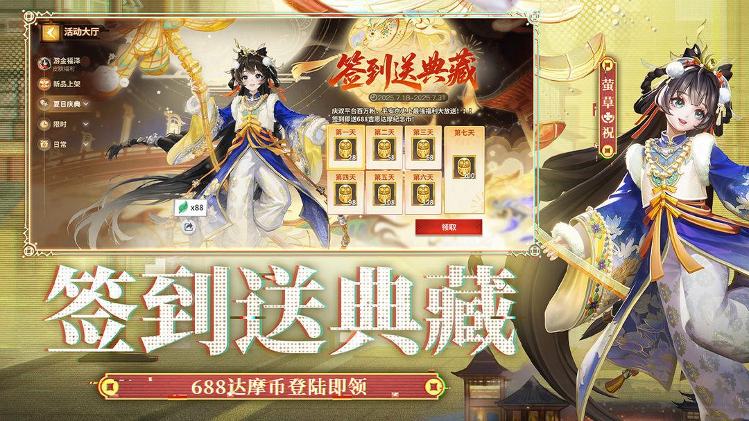 决战！平安京_截图_2