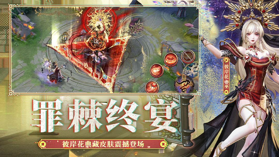 决战！平安京_截图_3