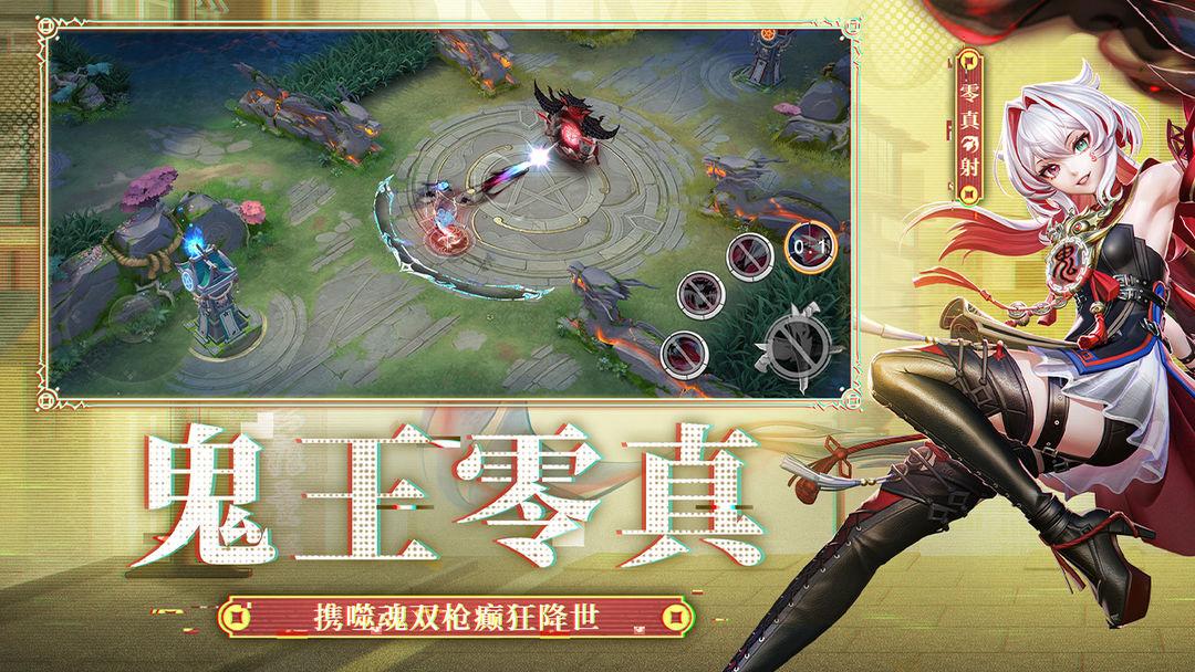 决战！平安京_截图_1
