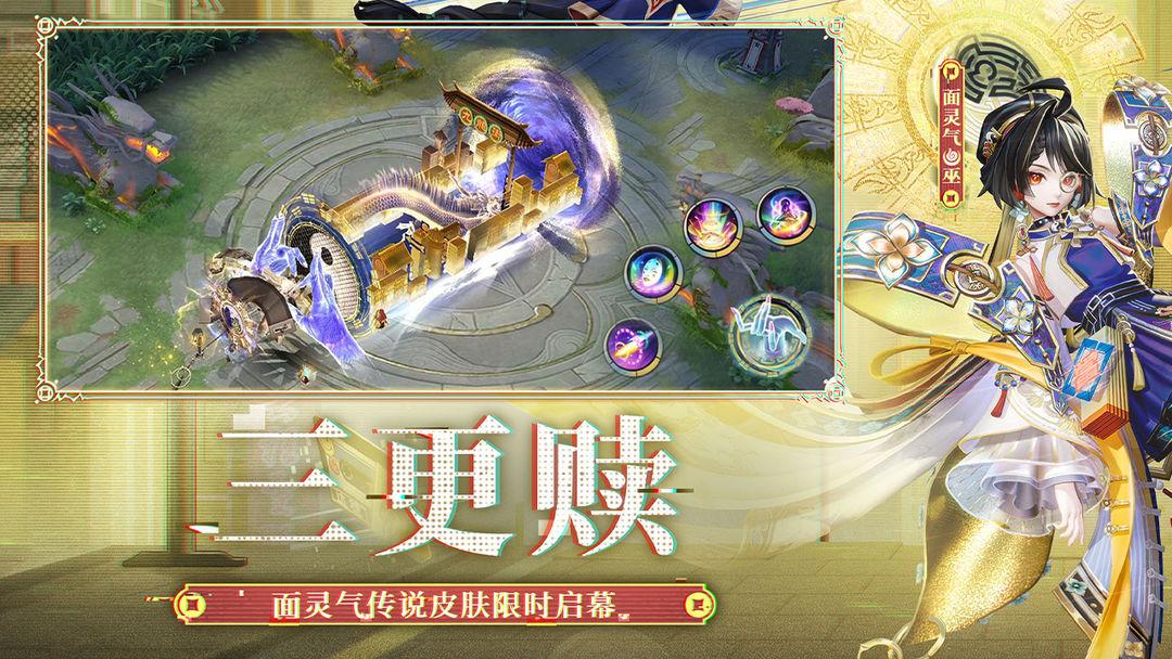 决战！平安京_截图_4