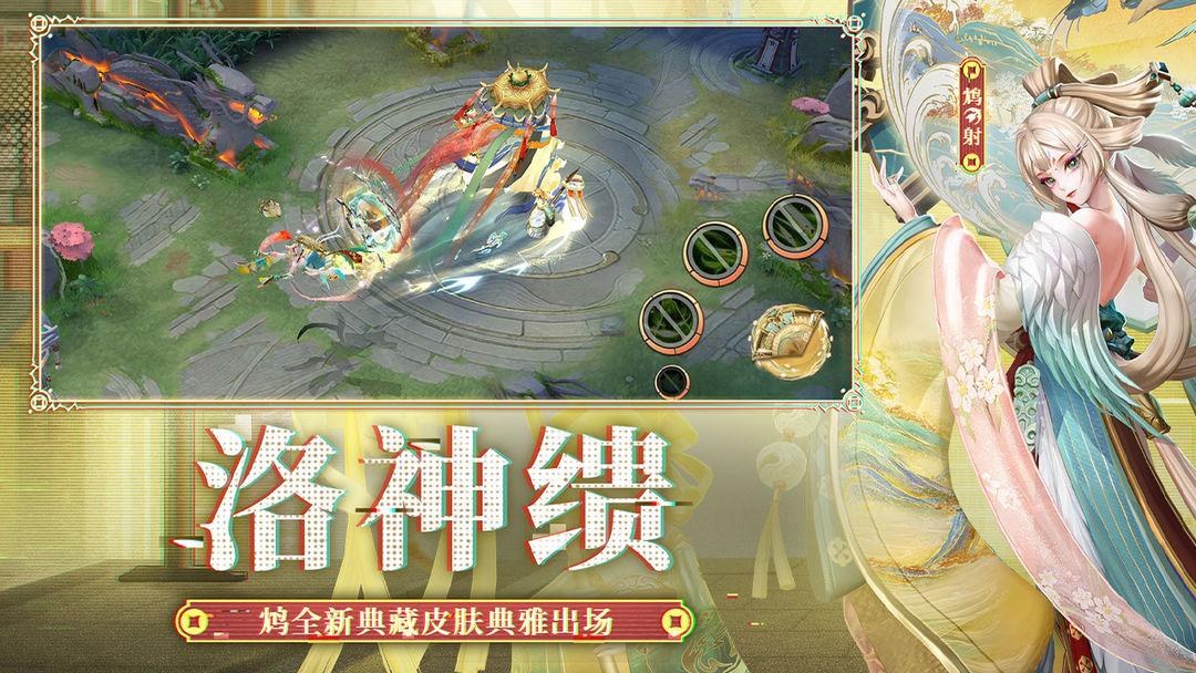 决战！平安京_截图_5