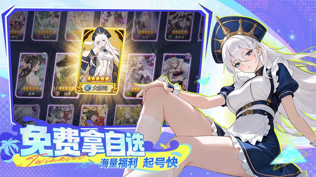 闪烁之光_截图_1