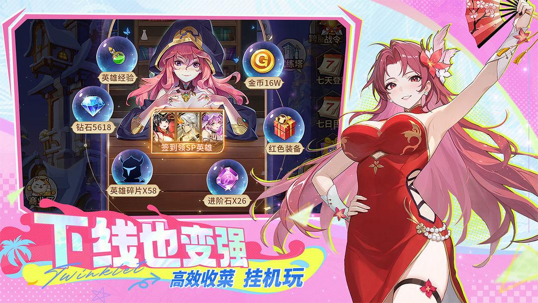 闪烁之光_截图_2