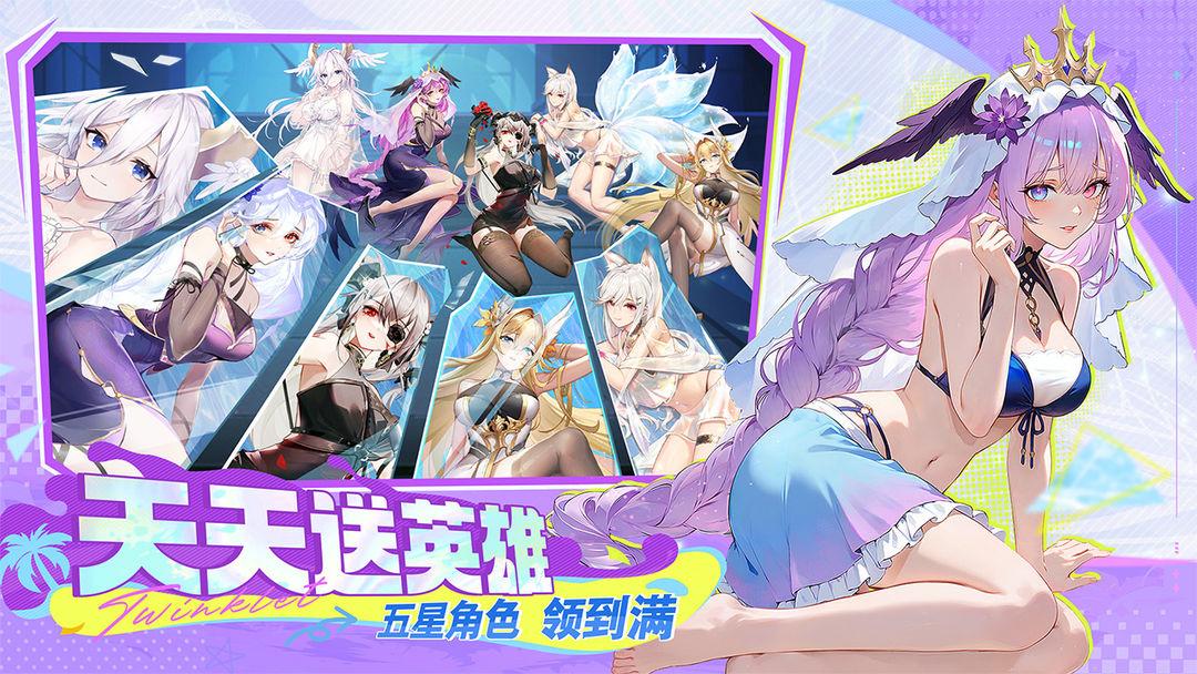 闪烁之光_截图_3