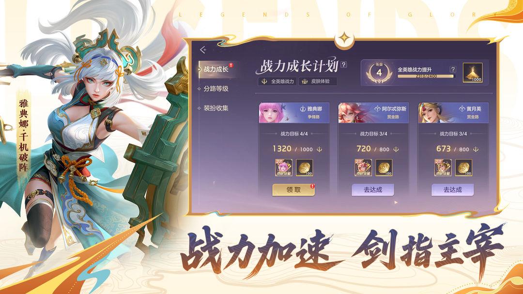 曙光英雄_截图_3