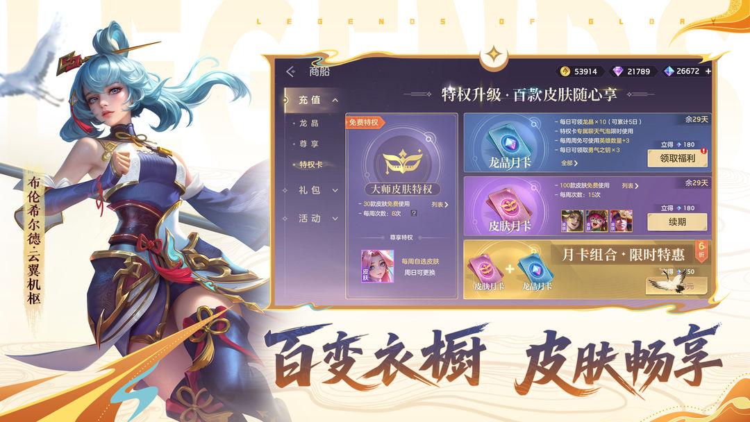 曙光英雄_截图_2