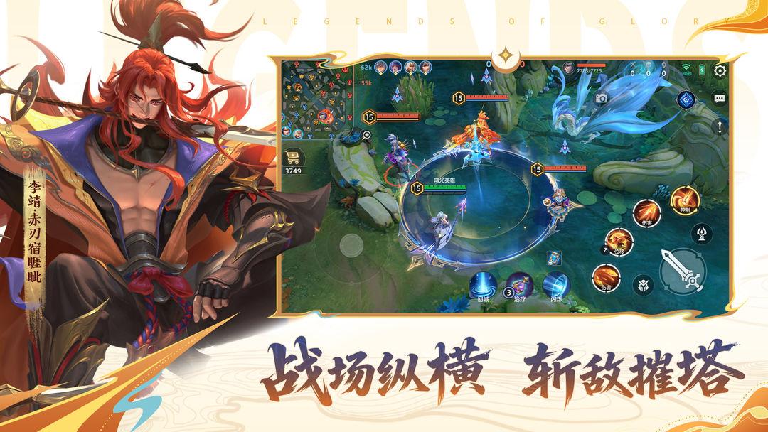 曙光英雄_截图_4