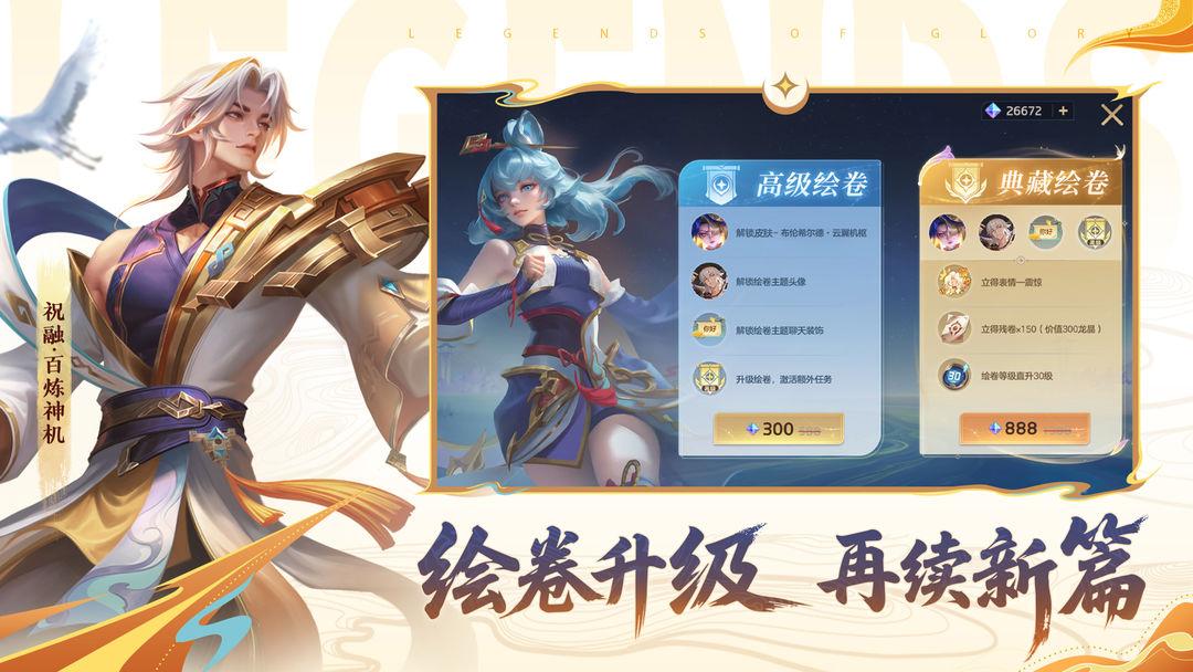 曙光英雄_截图_5