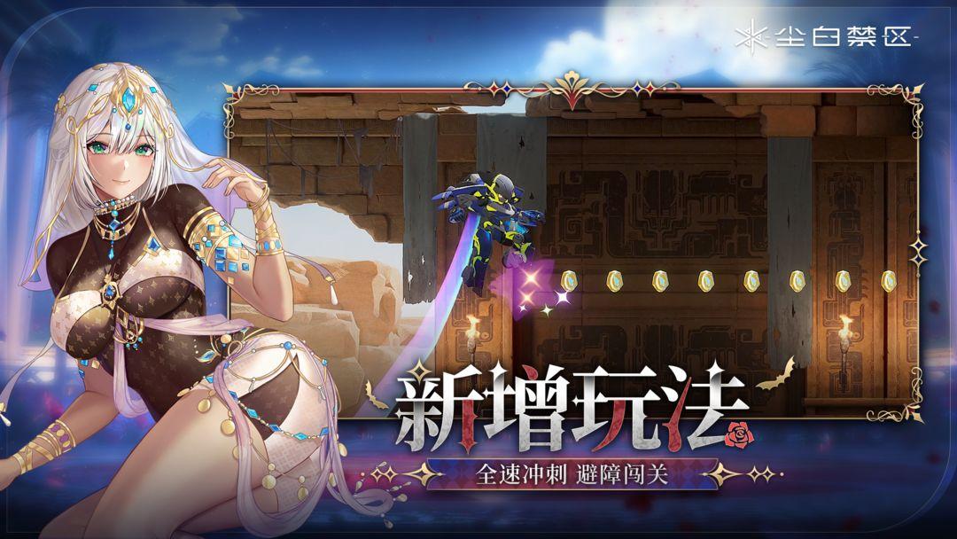 尘白禁区（国服）_截图_2