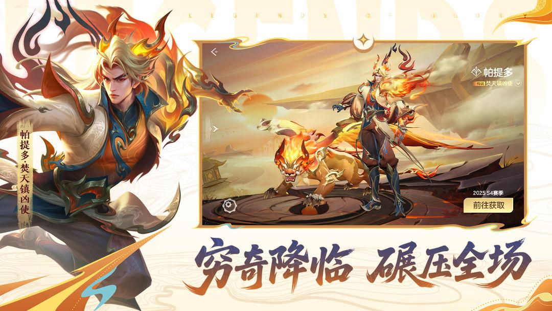 曙光英雄官方正版_截图_1