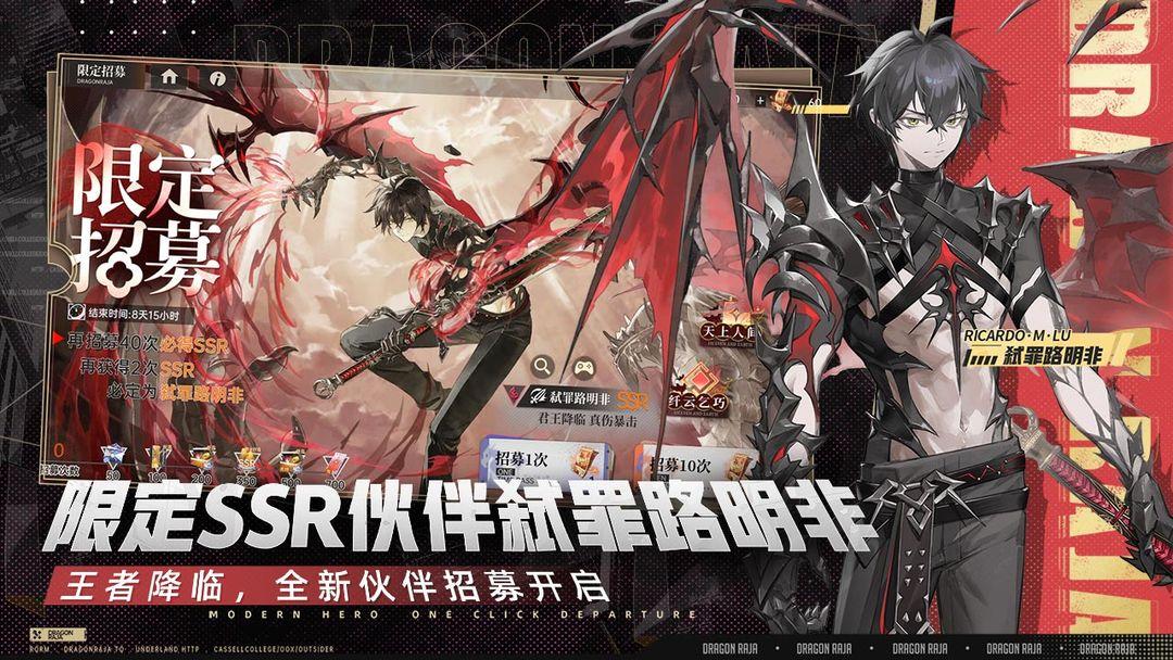龙族卡塞尔之门官网版_截图_2