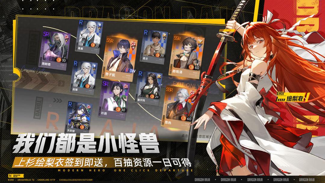 龙族卡塞尔之门官网版_截图_4