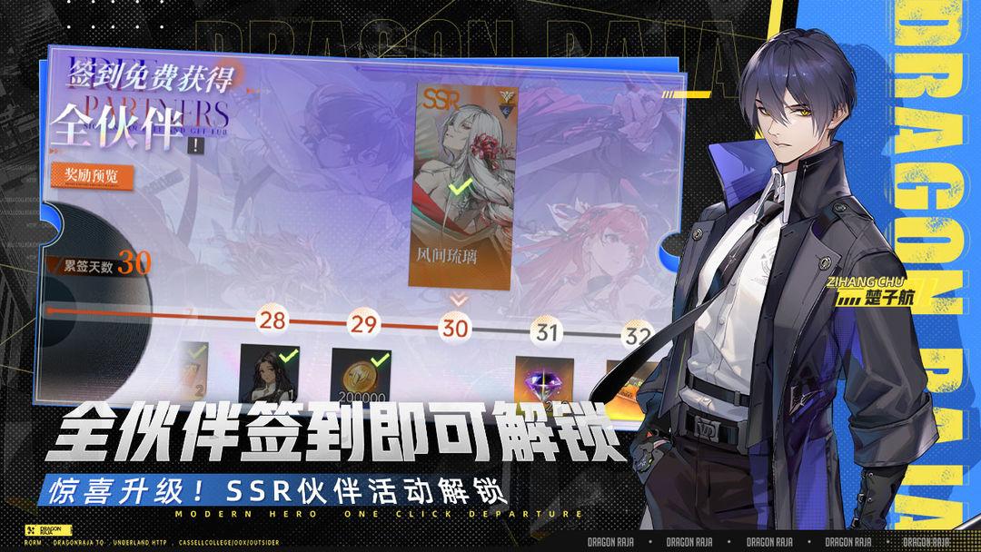 龙族卡塞尔之门官网版_截图_3