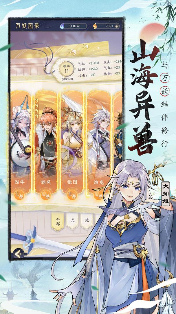 我的御剑日记手机版_截图_2