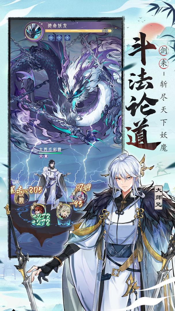 我的御剑日记手机版_截图_4