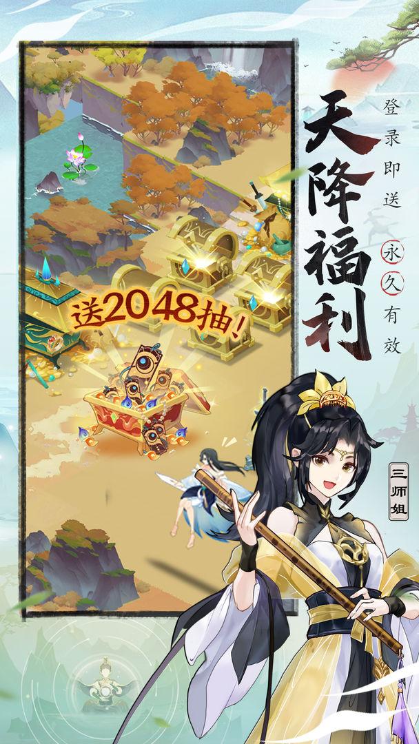 我的御剑日记手机版_截图_5