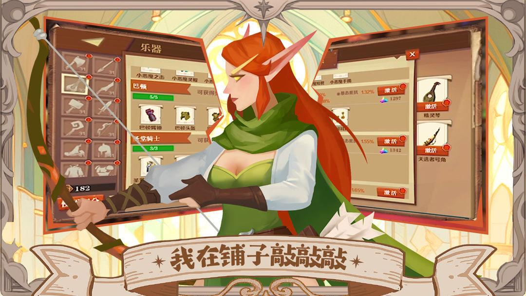 天黑装备铺安装_截图_1