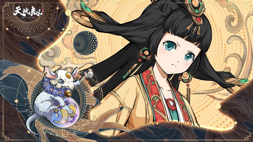 天地劫：幽城再临